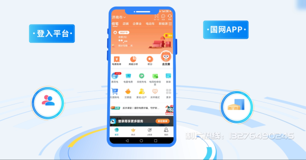 馆陶县电力供需平台MG动画制作_电力系统可视化动画设计_智慧电网数字化宣传动画_电网科普动画_